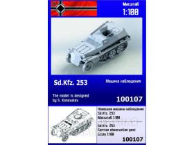 Немецкая машина наблюдения Sd.Kfz.253