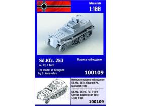 Немецкая машина наблюдения Sd.Kfz.253 с башней Pz. I