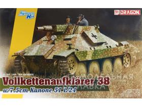 Немецкая самоходная артилерийская установка Vollkettenaufkl?rer 38 с пушкой 7.5cm 51 L/24