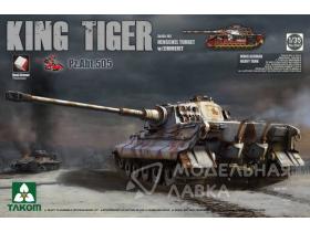 Немецкий танк King Tiger Pz.Abt.505 Sd.Kfz.182 турель Turret с Zimmerit