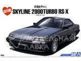 Nissan DR30 Skyline HT2000 Turbo Intercooler RS-X '84