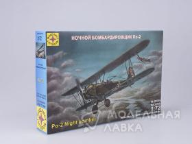 Ночной бомбардировщик По-2