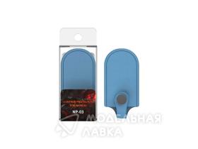 Leather Protector For Nippers ( Blue )