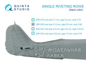 Одиночные клепочные ряды (размер клепки 0.15 mm, интервал 0.6 mm, масштаб 1/48), черные, общая длина 6,2 m