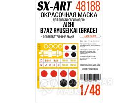Окрасочная маска Aichi B7A2 Ryusei Kai (Grace) (Hasegawa) 09149 + опознавательные знаки