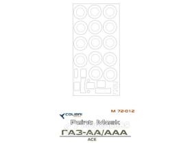Окрасочная маска GAZ-AA / AAA (ACE)