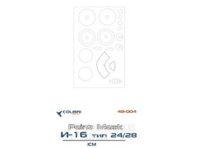 Окрасочная маска I-16 type 24/28 (ICM)
