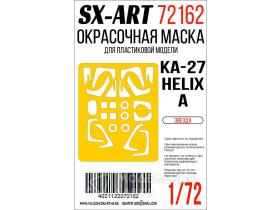 Окрасочная маска Kamov Ka-27 Helix-А (Звезда)
