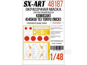 Окрасочная маска Kawasaki Ki45Kai Tei Toryu (Nick) (Hasegawa) + опознавательные знаки