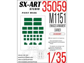 Окрасочная маска М1151 (Academy)