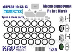 Окрасочная маска на бандажи и остекление ЗРК "Стрела-10" на базе МТ-ЛБ (Trumpeter)