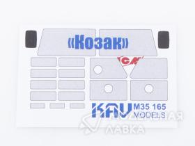 Окрасочная маска на Козак (ICM)