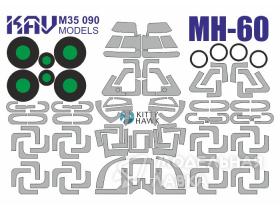 Окрасочная маска на MH-90 (Kitty Hawk)