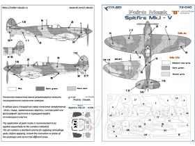 Окрасочная маска Spitfire Mk.I - V - camouflage B