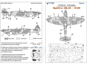 Окрасочная маска Spitfire Mk.IX - XVIII - camouflage