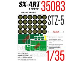 Окрасочная маска СТЗ-5 (Звезда)