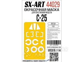 Окрасочная маска Суххой-25 (Звезда)