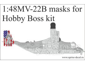 Окрасочные маски для MV-22B Osprey (Hobby Boss kit)