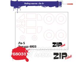 Окрасочные маски на Ла-5 (Звезда)