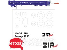 Окрасочные маски на МиГ-21бис (Звезда)