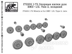 Опорные катки для БМП-1/2. Тип 2, поздний