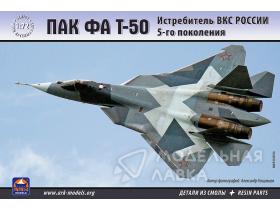 ПАК-ФА Т-50 Истребитель ВКС России 5-го поколения