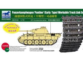 Panther (Early Type) Workable Track Link Set