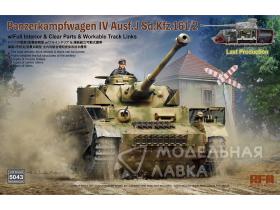 Panzerkampfwagen IV Ausf.J Sd.Kfz.161 / 2 (с полным интерьером, прозрачными деталями и траковыми звеньями)