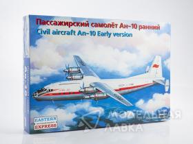 Пассажирский самолёт Ан-10 Ранний