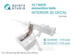 Патронные ленты калибра 12.7 NATO (для любых моделей)