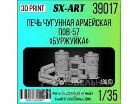 Печь чугунная армейская ПОВ-57 "Буржуйка" (3шт)