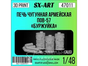 Печь чугунная армейская ПОВ-57 "Буржуйка" (3шт)