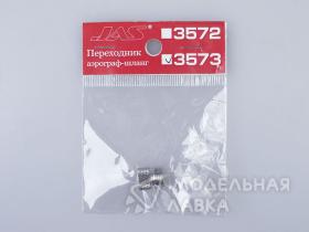 Переходник аэрограф-шланг G 1/8" x W1/4" Aztek