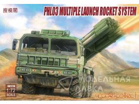 PHL03 Multiple Launch Rocket System