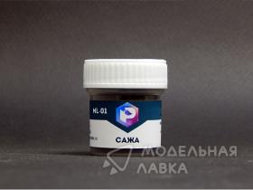 Пигмент Сажа (Soot)