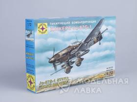 Пикирующий бомбардировщик Юнкерс Ju-87G-1 "Штука"