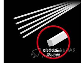 Plastic Beams 0.5mm Square Rod 200mm 6pcs/set