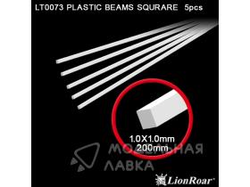 Plastic Beams 1.0mm Square Rod 200mm 5pcs/set