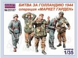 Пластиковая модель «Маркет гарден,1944.»