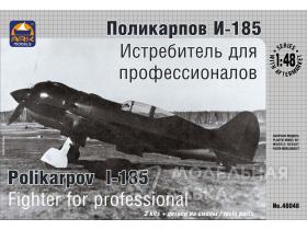 Поликарпов И-185 (PROF)