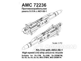 Противокорабельная ракета Х-31А с АКУ-58-1