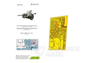 Противотанковая пушка М-42 (MSD)