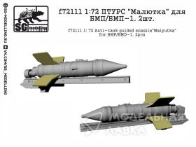 ПТУРC "Малютка" для БМП/БМП-1. 2шт