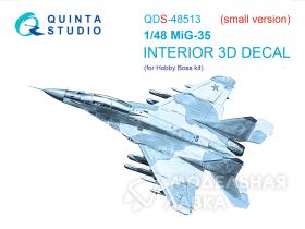 QDS-48513 1/48 3D Декаль интерьера для МиГ-35 (HobbyBoss) (Малая версия)