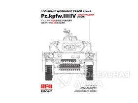 Рабочие траки на Pz.III/IV ранние (40cm)