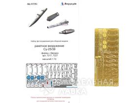 Ракетное вооружение Су-25/39