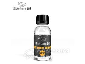 Разбавитель Matt Effect Thinner