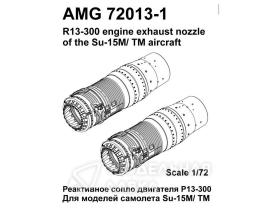 Реактивное сопло двигателя Р13-300 для Сухой-15М / Сухой-15ТМ