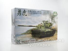 R.O.C. ARMY CM-11 (M-48H) Brave Tiger MBT