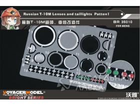 Российские линзы Т-10М и задние фонари Patten-1 (для MENG TS-018)